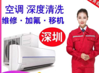 深圳学校空调清洗